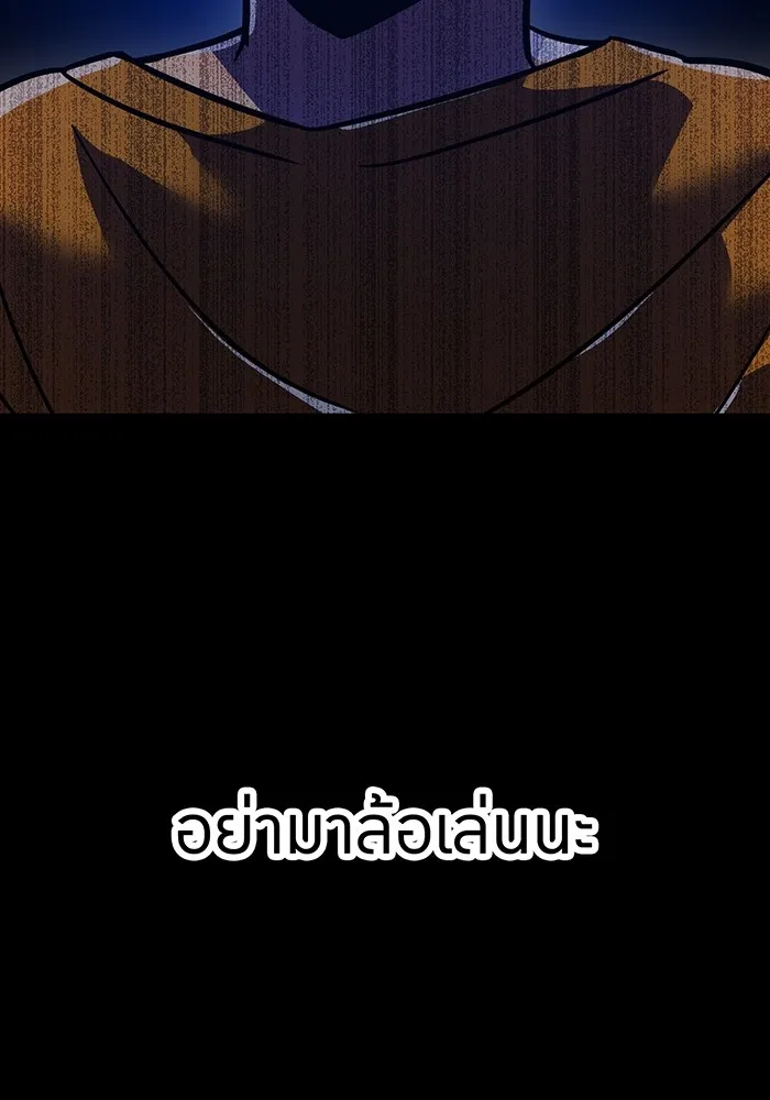 เพลเยอร์เลือดเทวะ ตอนที่ 45 vs อาริอาเกะ ไทกะ ④ รูปที่ 83