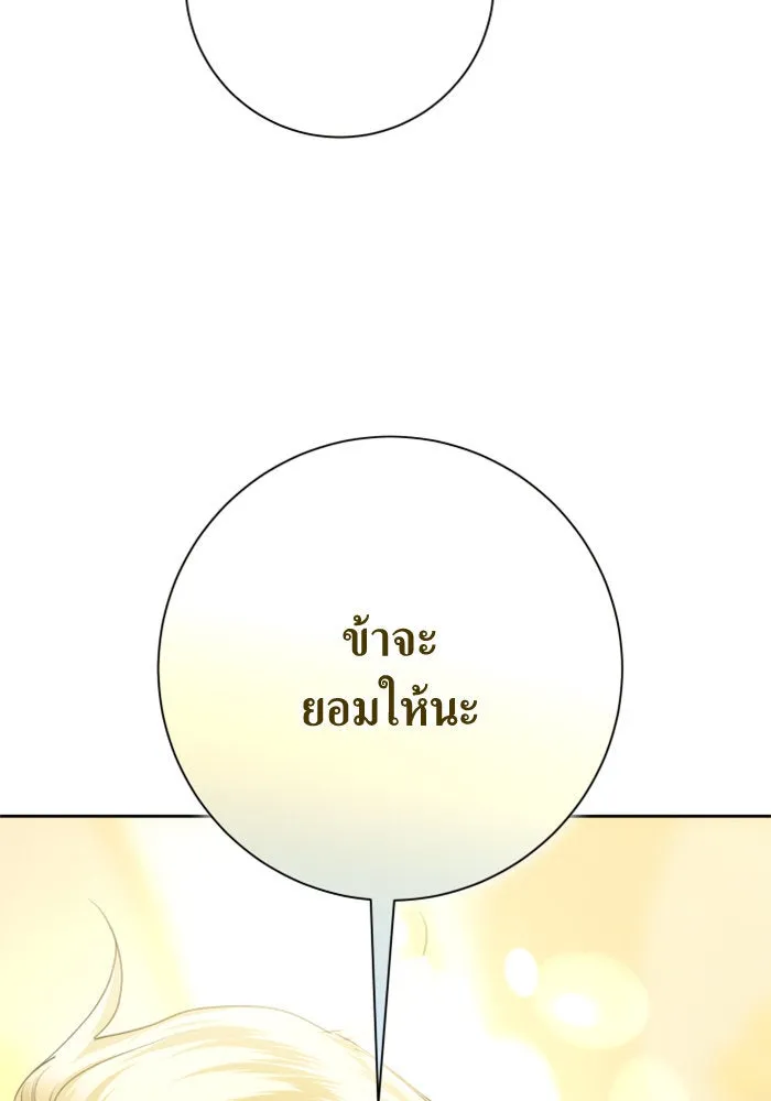 ชิงชีวิตพลิกลิขิตชะตา ตอนที่ 147. การถอนหมั้นอย่างเปิดเผย รูปที่ 41