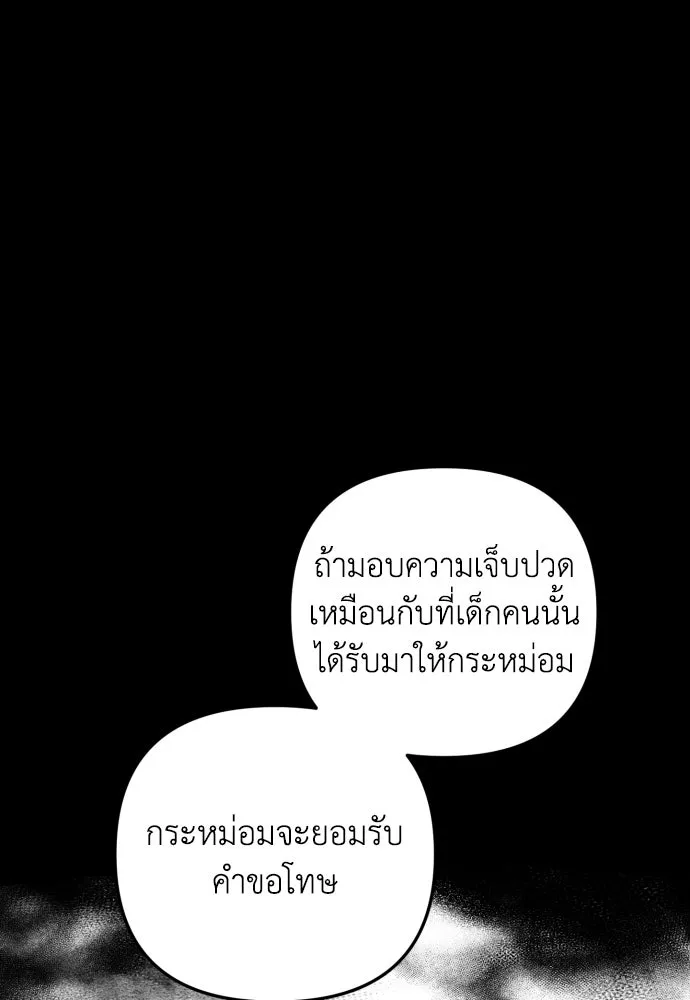 เลดี้มินต์ ตอนที่ 17 รูปที่ 101
