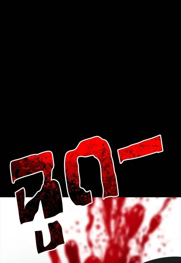 ยมราชลงทัณฑ์ ตอนที่ 54 รูปที่ 197