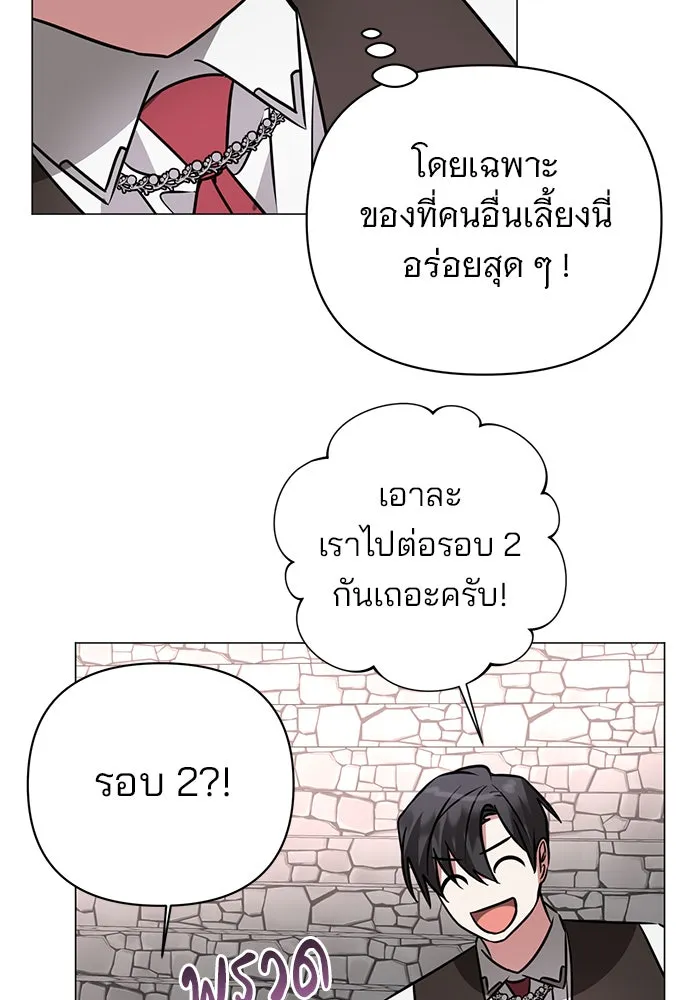 อะคาเดมีนี้เห็นทีจะเจ๊ง ตอนที่ 41 รูปที่ 82