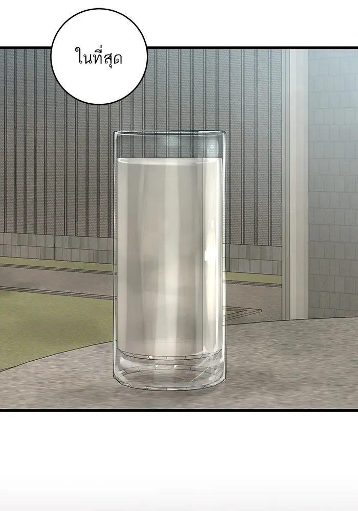 ฉันมันร้าย หรือเพราะโลกไม่น่ารัก ตอนที่ 191 รูปที่ 2