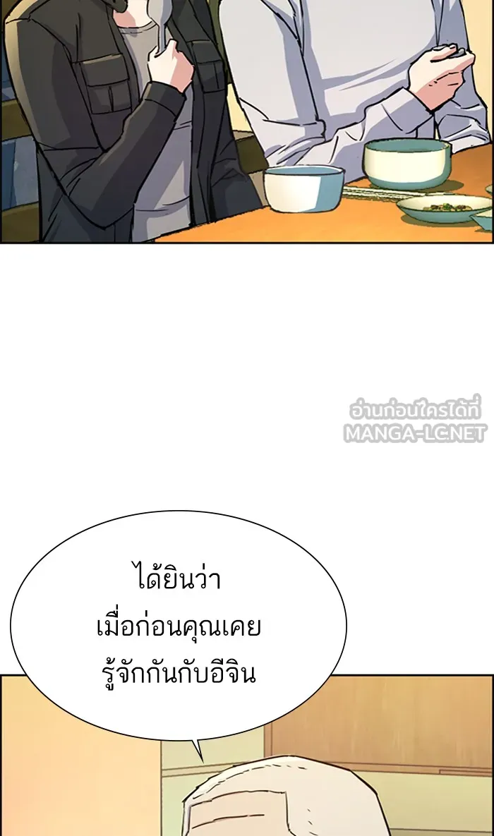 พี่ชายสายบอดี้การ์ด ตอนที่ 99 รูปที่ 36