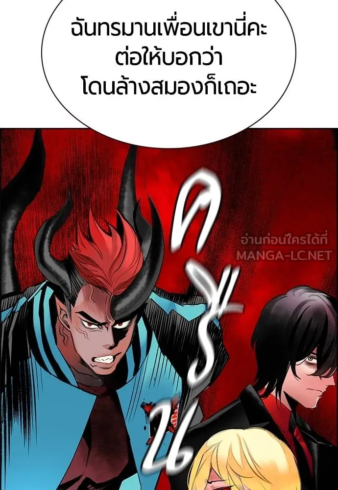 Jungle Juice ตอนที่ 14 รูปที่ 42