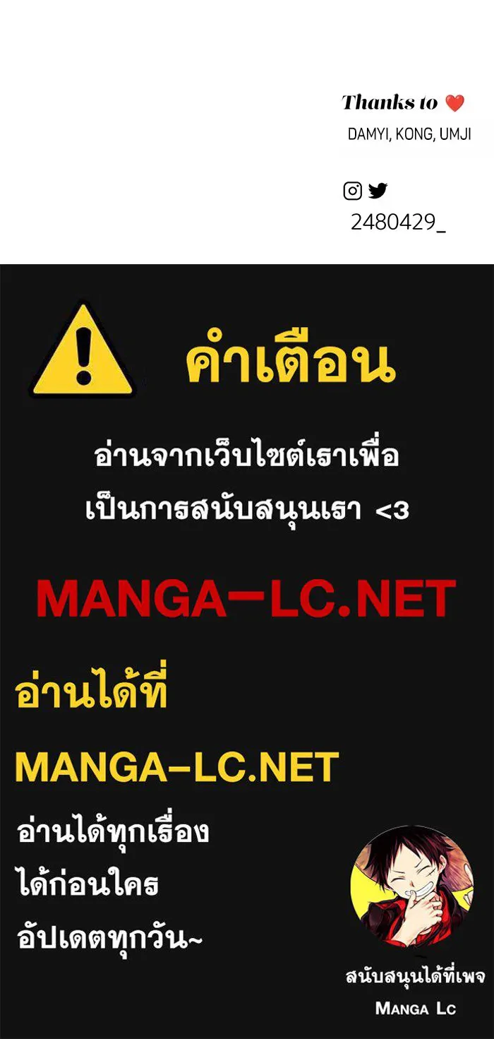 ความรักของอิซอบ ตอนที่ 18 รูปที่ 79