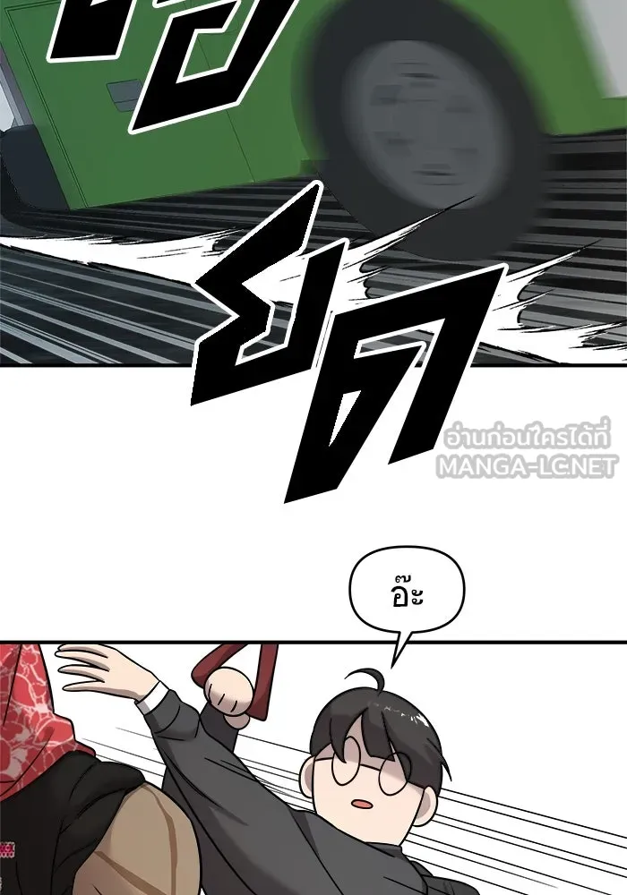 วายร้ายก็อยากมีรัก ตอนที่ 5 รูปที่ 75