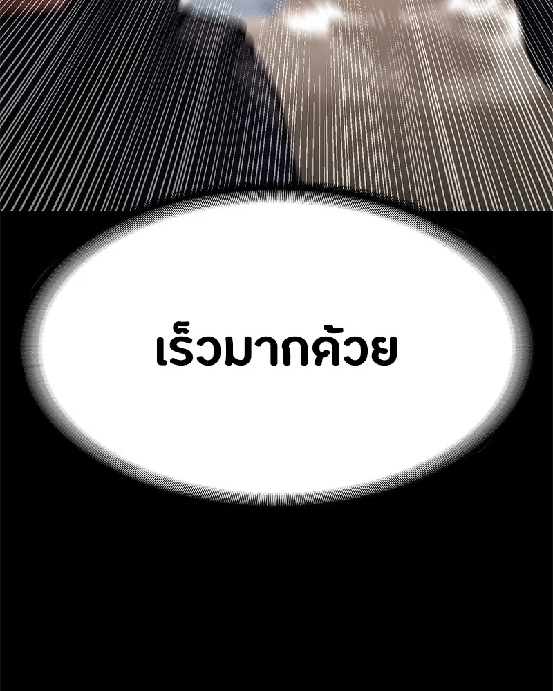 มือสังหารพันธุ์อมตะ ตอนที่ 4 รูปที่ 100