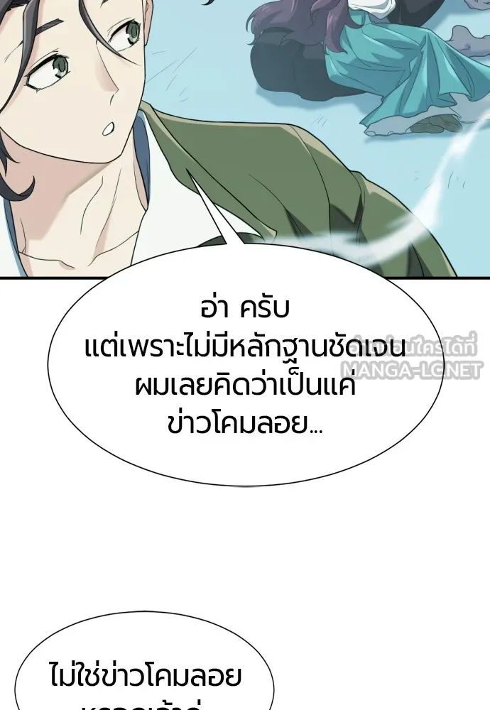 ยอดสถาปนิกผู้พิทักษ์อาณาจักร ตอนที่ 170 รูปที่ 57