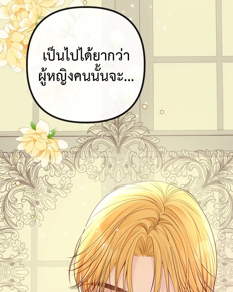 ชีวิตนี้เพื่อเธอ ตอนที่ 5 รูปที่ 125