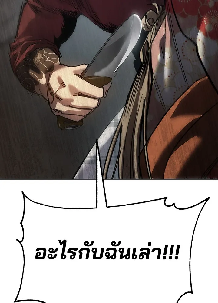 กฎเหล็กบ้านสายลับ ตอนที่ 40 รูปที่ 148