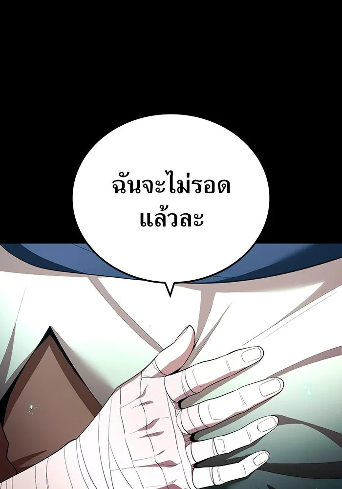 ฮันเตอร์สกิลโกง ตอนที่ 88 vs เอล่า แน็ก ฟอว์น ③ รูปที่ 64