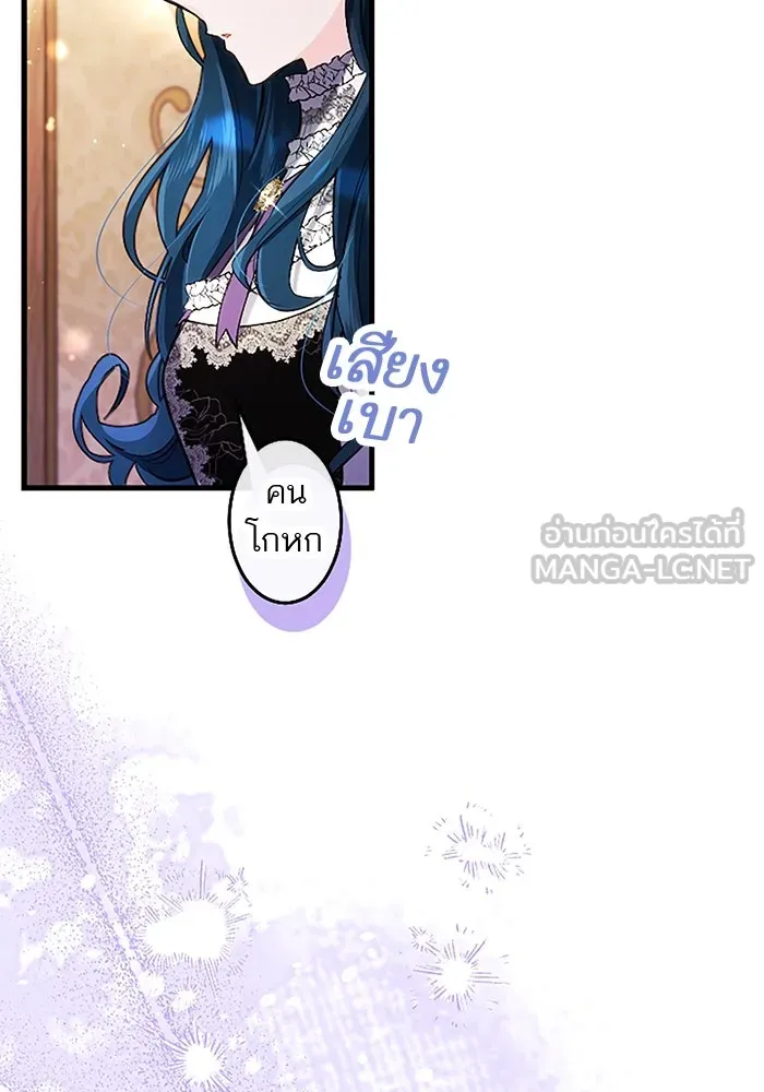 คุณหนูย้อนเวลามาเป็นอัศวิน ตอนที่ ตอนพิเศษ ตอนที่ 3 รูปที่ 36