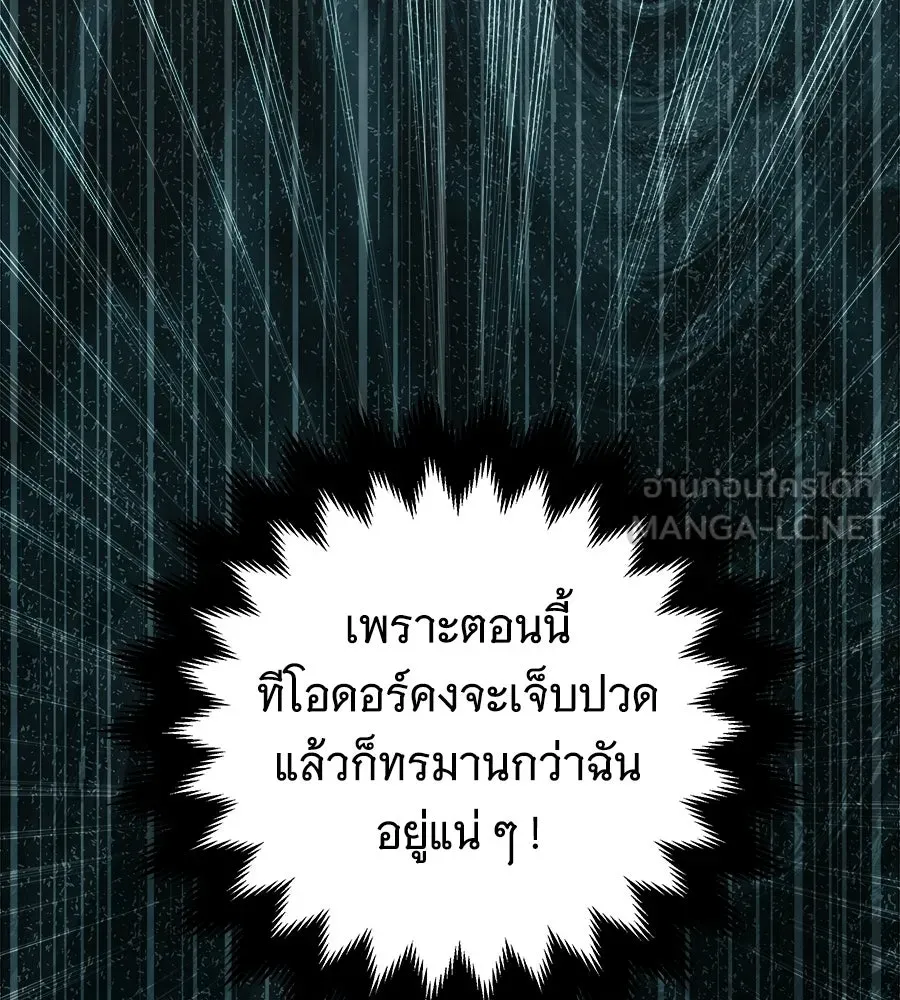 เปลี่ยนบทร้ายให้เป็นบทรัก ตอนที่ 64 รูปที่ 78