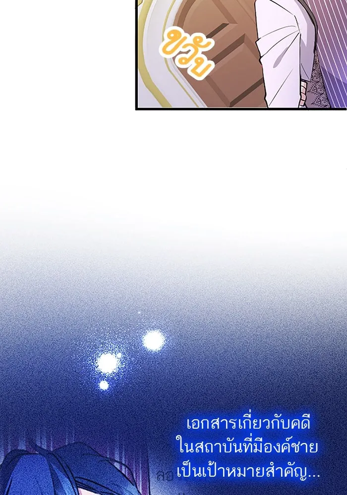 คุณหนูย้อนเวลามาเป็นอัศวิน ตอนที่ 63 รูปที่ 19