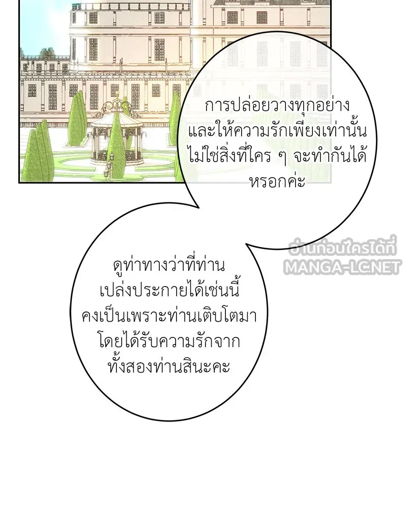 เจ้าหญิงคลั่งแห่งวังหลวง ตอนที่ 105 รูปที่ 126