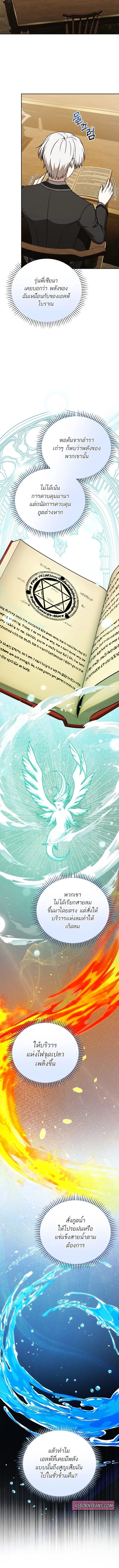 Concept Grasping Magic Genius อ_จฉร_ยะเวทมนตร_ ผ_ไขความล_บแห_งมานา ตอนที่ ตอนที่ 21 รูปที่ 6