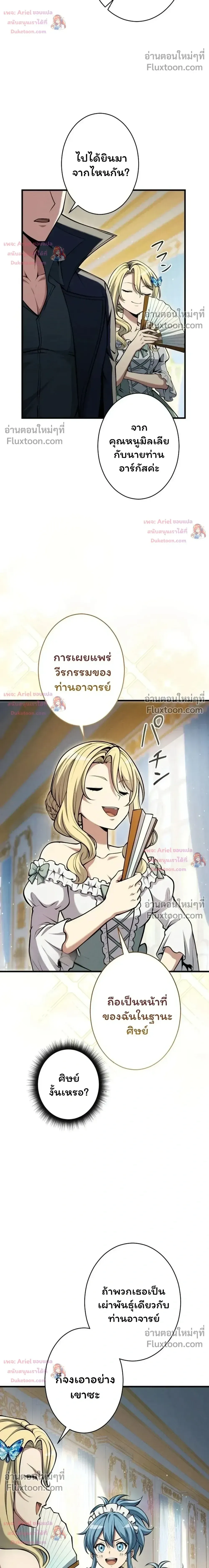 100 Million Years Later The Ultimate Weapon Return อาว_ธส_ดท_าย ต_นข_นมาไร_เท_ยมทานหล_งผ_านไป 100 ล_านป_ ตอนที่ ตอนที่ 18 รูปที่ 18