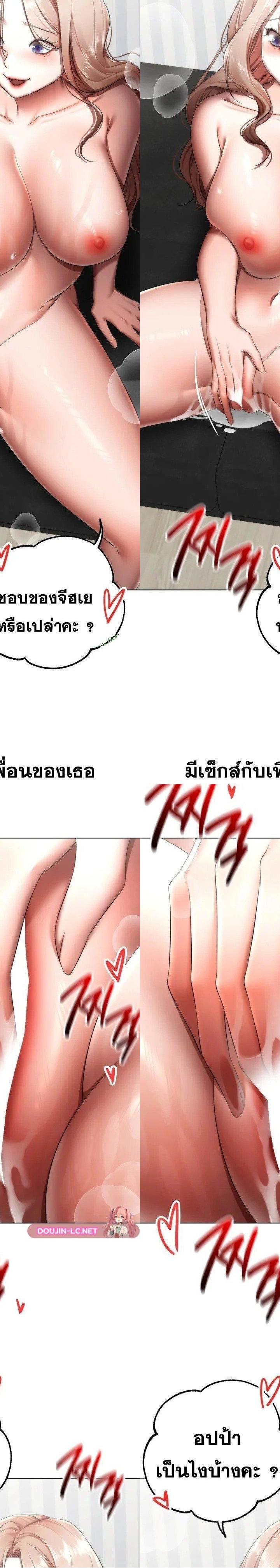 Deviance Diary Shorts ตอนที่ 14 5