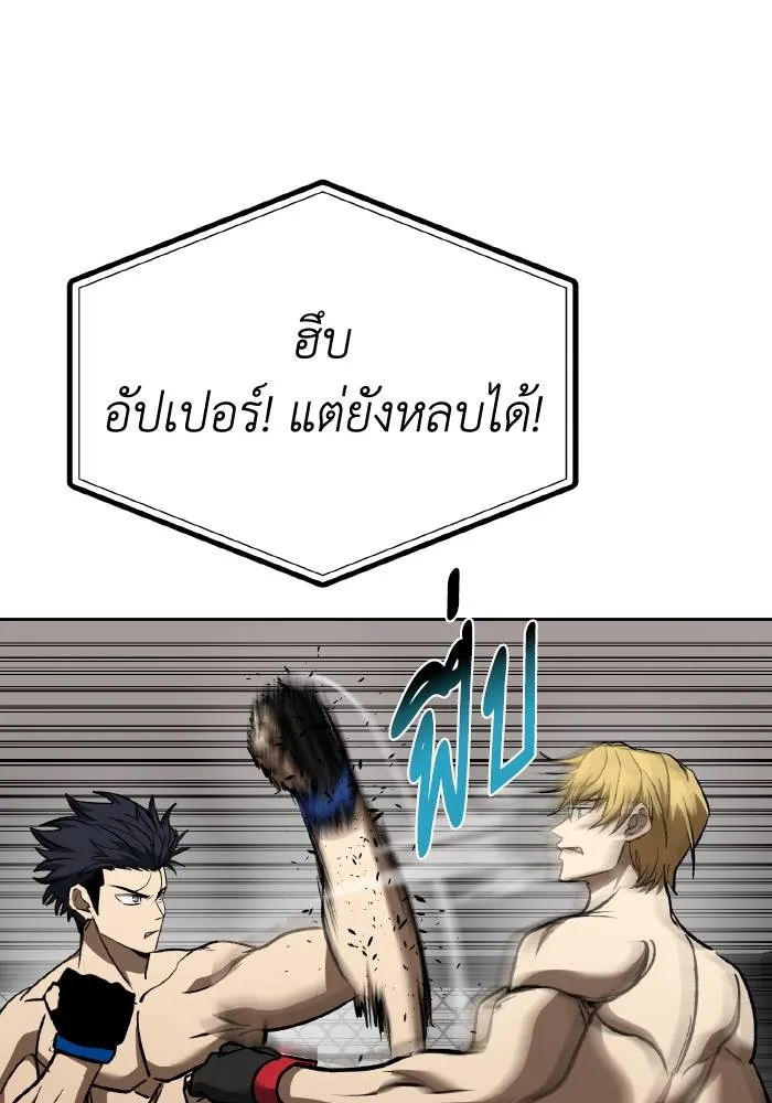 ราชาแห่งอ็อกทากอน ตอนที่ 90 รูปที่ 67