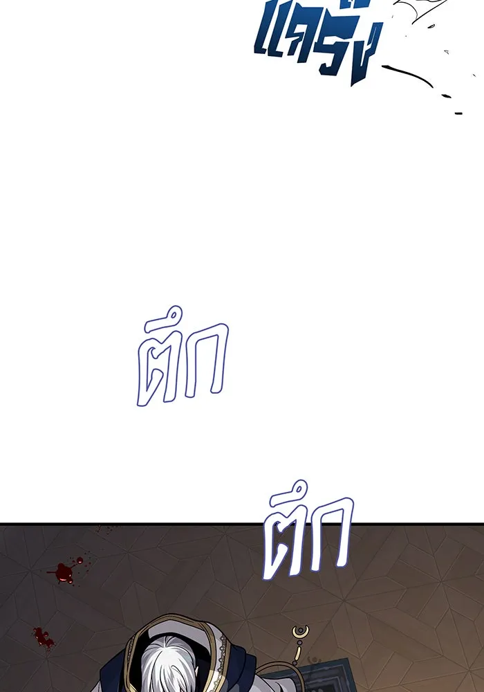 จอมเวทเกิดใหม่ในรอบ 66666 ปี ตอนที่ 131 รูปที่ 178