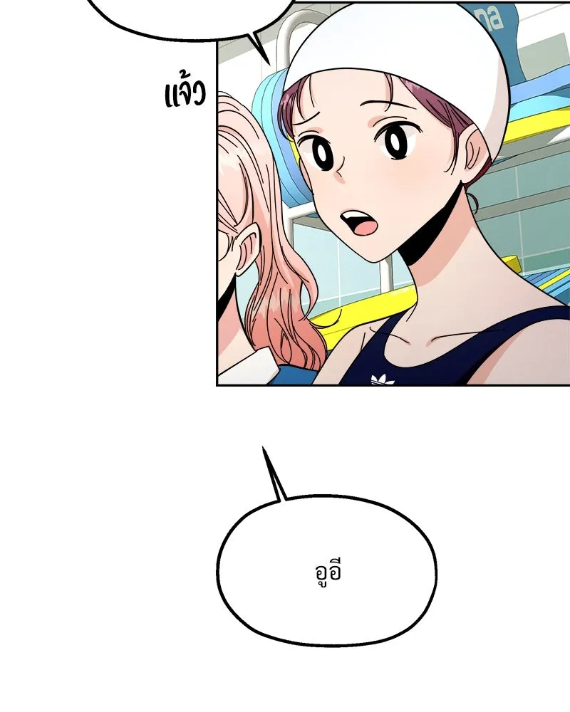 Pyramid Game เกมพีระมิด ตอนที่ 37 รูปที่ 8