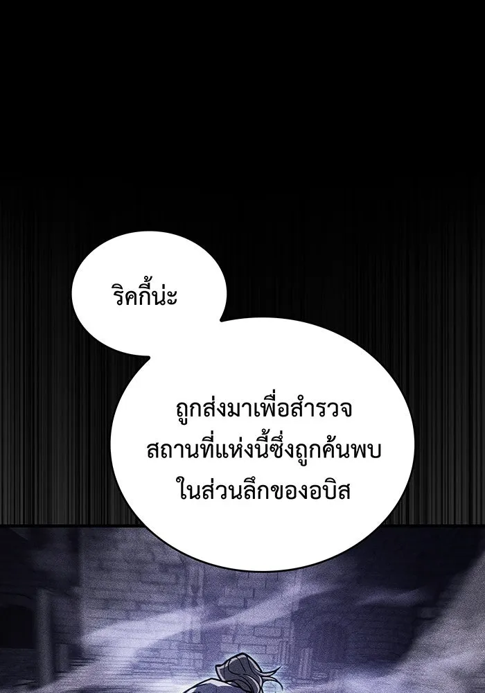 เกิดใหม่พร้อมพลังแห่งราชัน ตอนที่ 88 รูปที่ 85