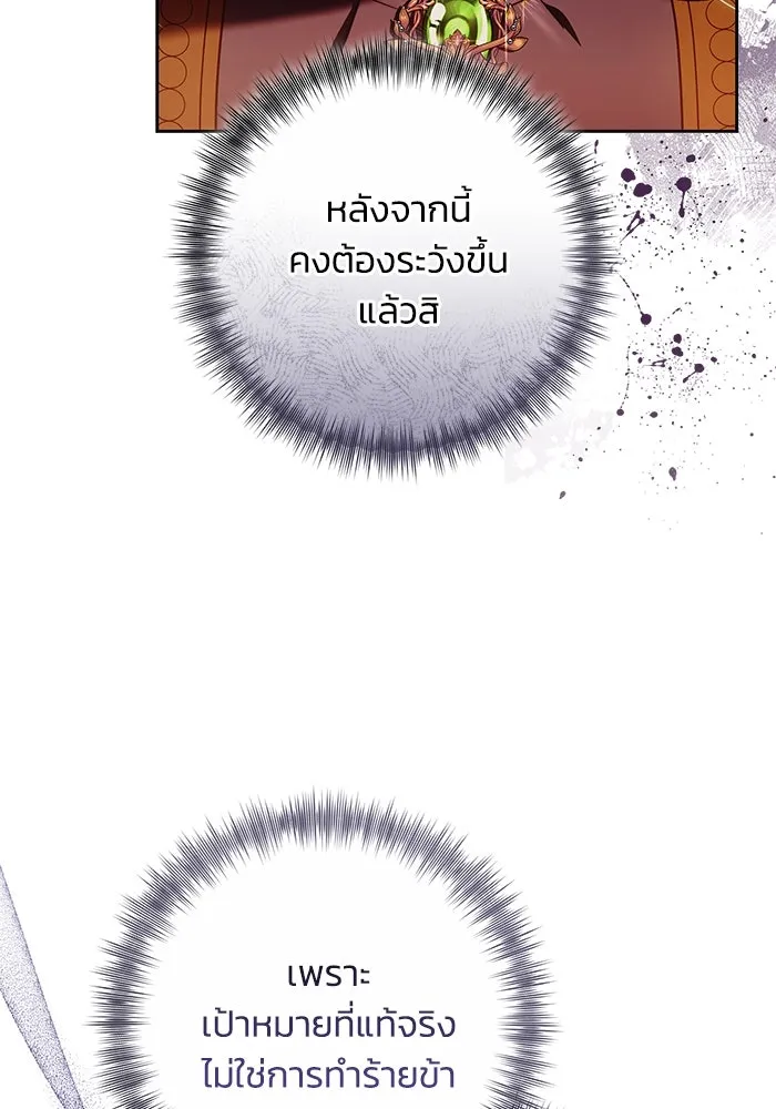 ย้อนเวลาพลิกชะตาทายาท ตอนที่ 44 รูปที่ 97