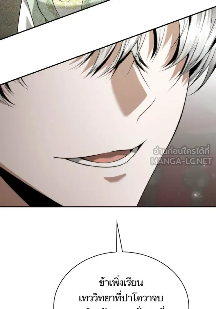 ชาตินี้น้องขอ ตอนที่ 158 รูปที่ 28