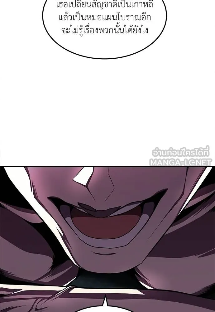 สนามเด็กล่า ตอนที่ 78 รูปที่ 71