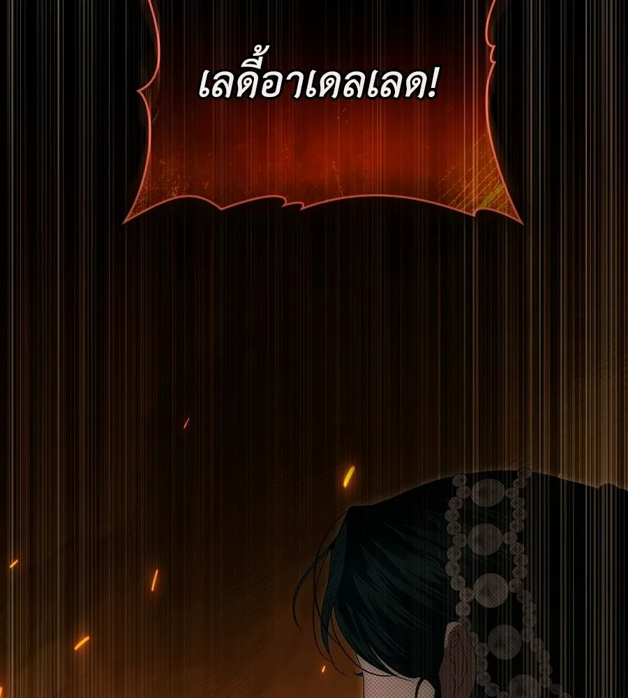 เล่ห์รักชนชั้นสูง ตอนที่ 81 รูปที่ 95