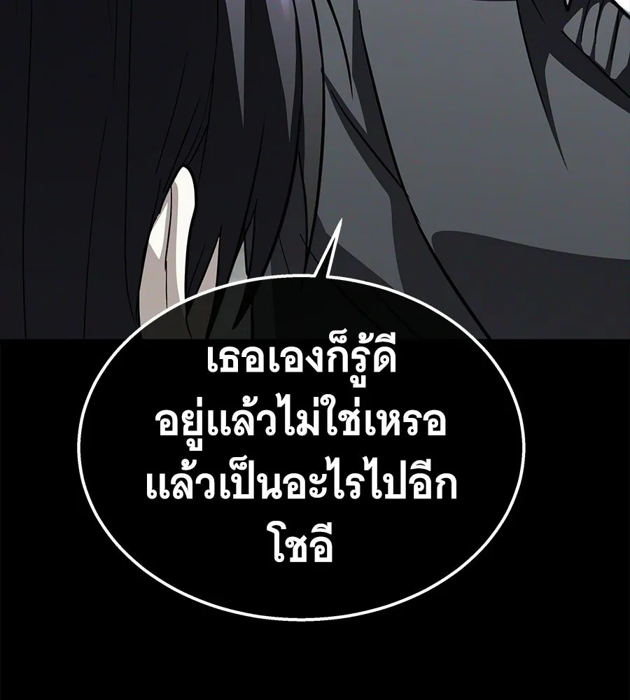 ถึกทนแทงก์แรงก์ C ตอนที่ 39 รูปที่ 178