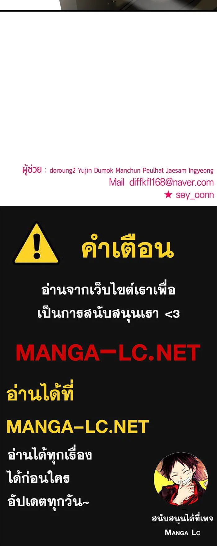 วายร้ายก็อยากมีรัก ตอนที่ 6 รูปที่ 138