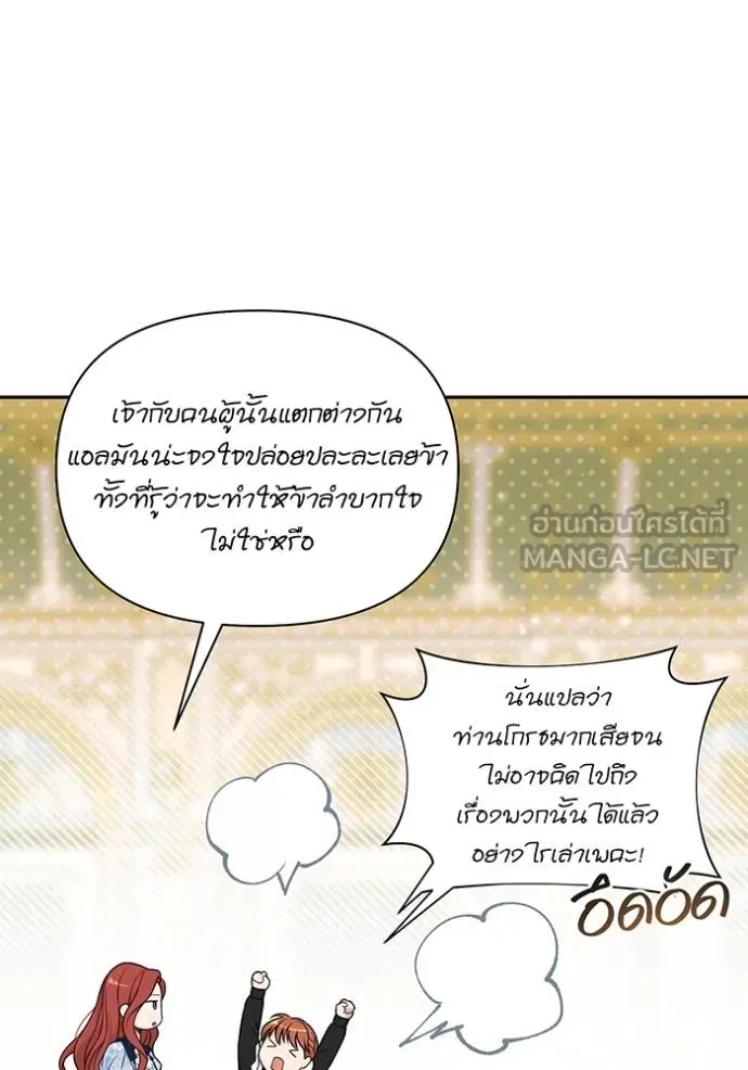 ห้องนอนลับ ตอนที่ 139 รูปที่ 104