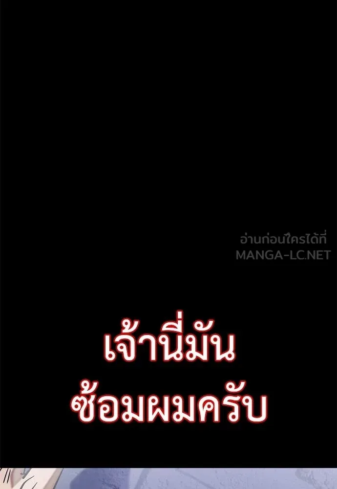 Baek XX ตอนที่ 86 รูปที่ 30