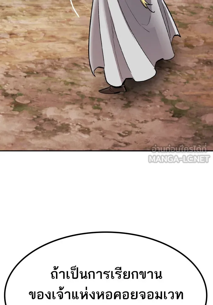 ยอดคนเลเวลทะลุ ตอนที่ 80 ผู้สังหารหมู่แห่ง 8 ดาว (4) รูปที่ 15