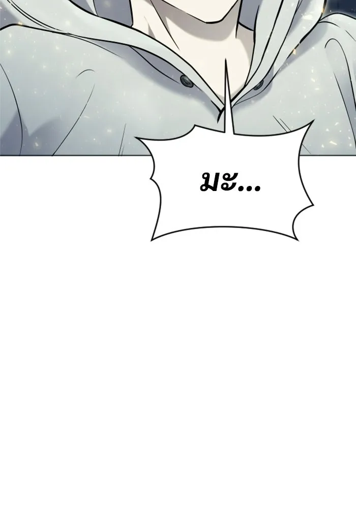 อูเร็ค มาซิโน่ ตอนที่ 35 การทดสอบสุดท้าย 1 รูปที่ 47