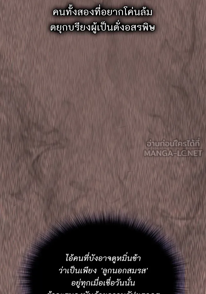 ห้องนอนลับของเจ้าหญิงต้องสาป ตอนที่ 128 คำปฏิญาณของเหล่าอัศวินแดง 2 รูปที่ 54