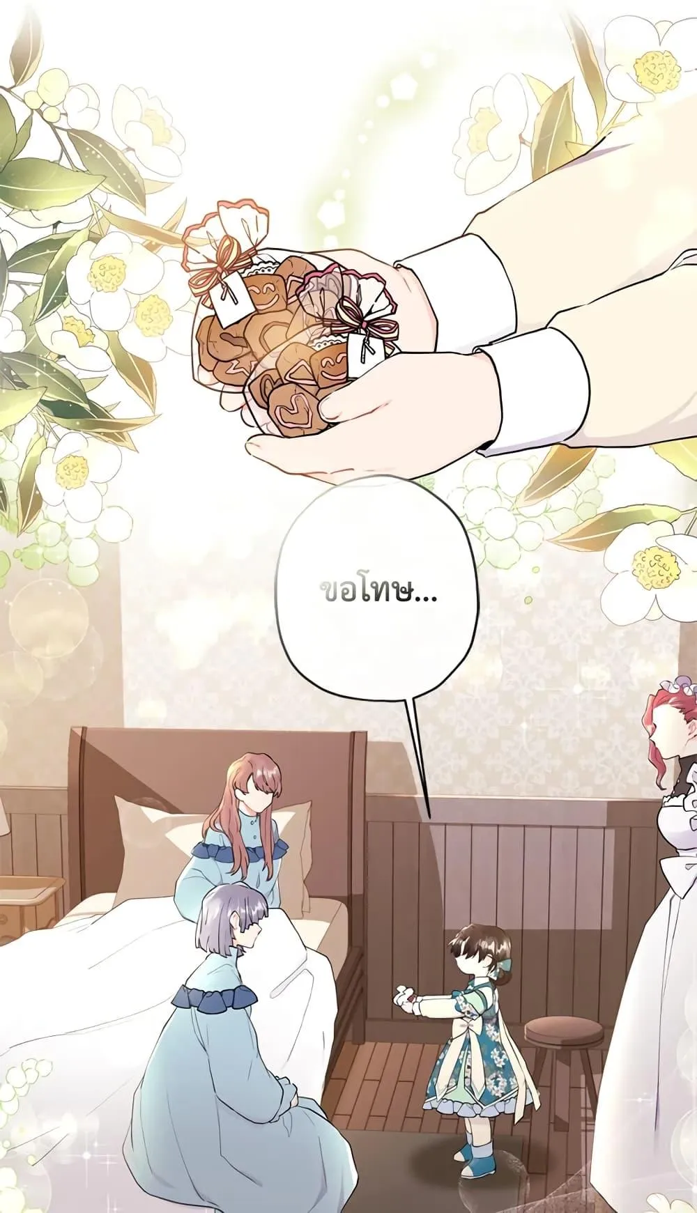I Became the Male Lead_s Adopted Daughter ฉ_นกลายเป_นล_กสาวบ_ญธรรมของท_านดย_ก ตอนที่ ตอนที่ 26 รูปที่ 10