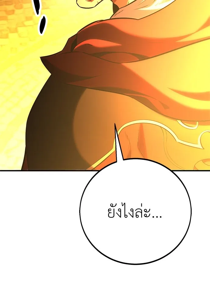 ไอ้เพลเยอร์นั่น ฉันฆ่ามันเอง ตอนที่ 78 รูปที่ 145