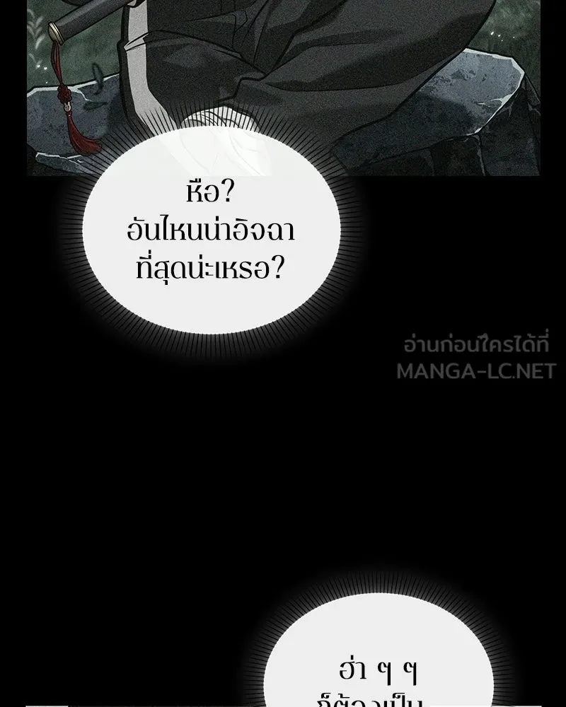 Omniscient Reader อ่านชะตาวันสิ้นโลก ตอนที่ 49 สิ่งที่ทำได้ดีที่สุด (7) รูปที่ 30