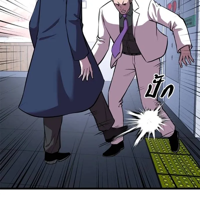 เรียกฉันว่าพระเจ้า ตอนที่ 7 รูปที่ 130