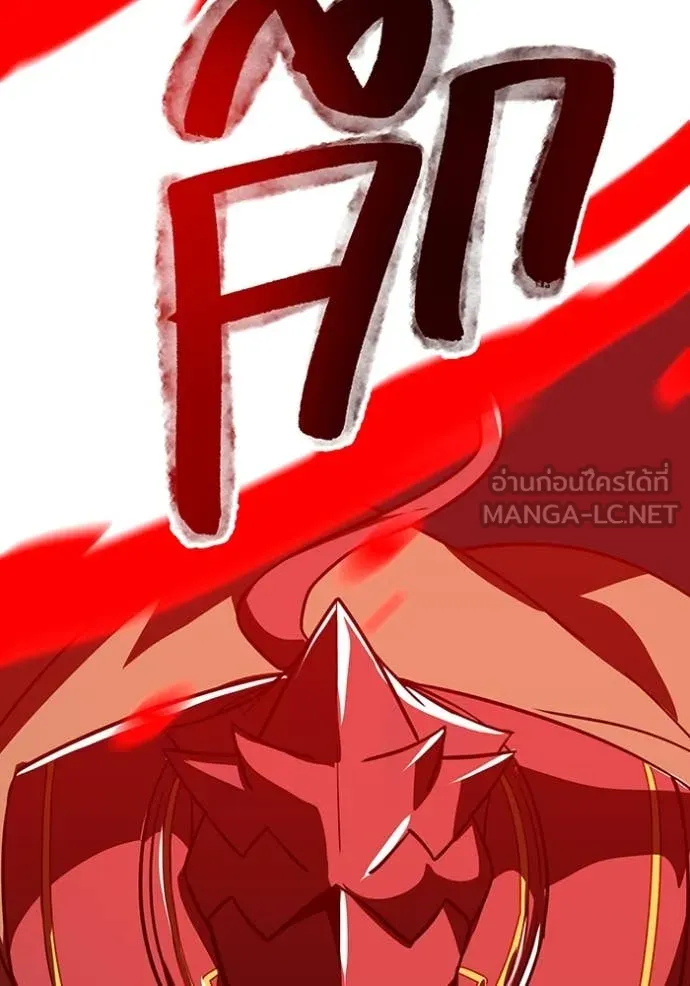 เพลเยอร์เลือดเทวะ ตอนที่ 81 รูปที่ 62