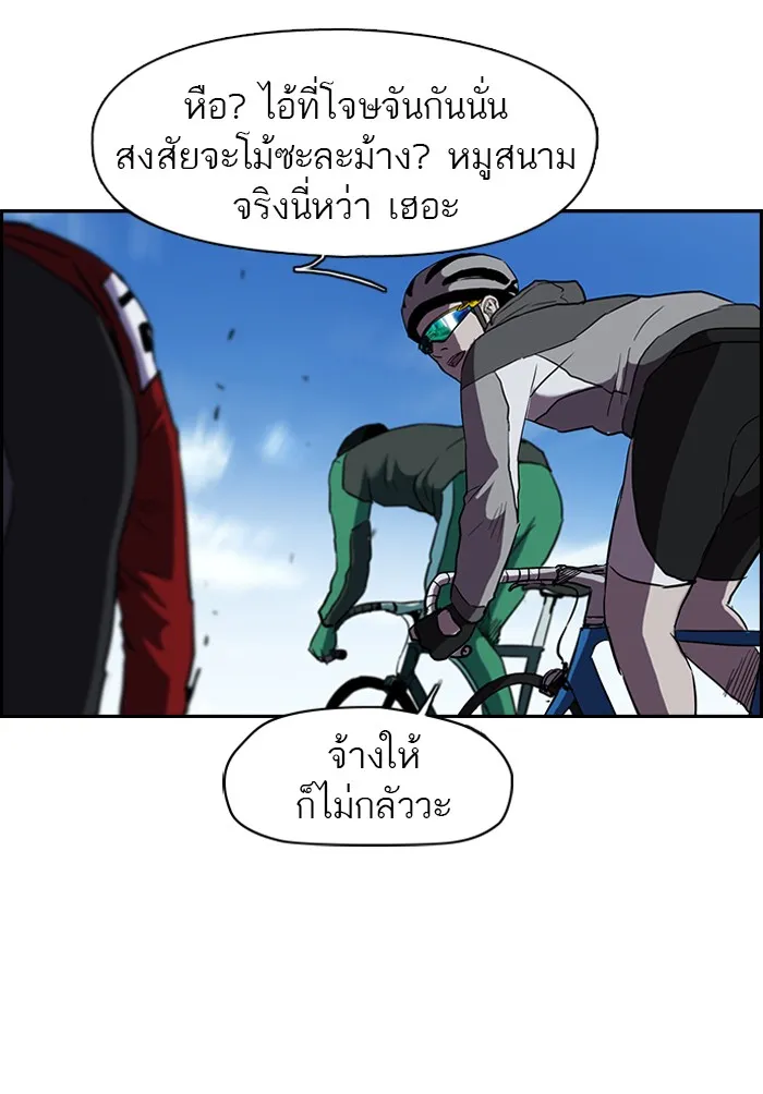 ปั่นสู้ฝันbrWind Breaker ตอนที่ 4 รูปที่ 4