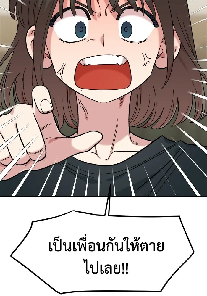 เพื่อนกันมันส์เกิน ตอนที่ 62 รูปที่ 32