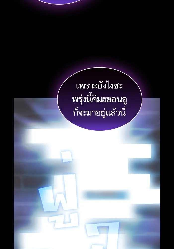 ผู้เล่นขั้นเทพแห่งหอคอยฝึกสอน ตอนที่ 160 รูปที่ 11