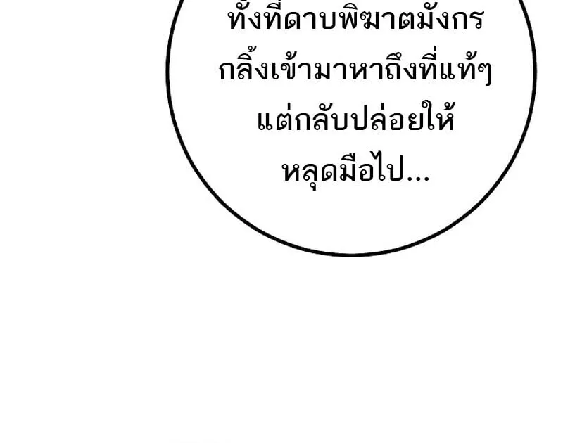 Regressing as the Reincarnated Bastard of the Sword Clan ตอนที่ ตอนที่ 68 รูปที่ 191