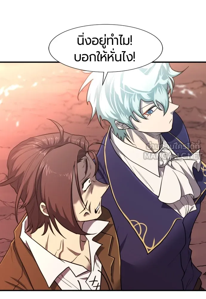 ยอดสถาปนิกผู้พิทักษ์อาณาจักร ตอนที่ 116 รูปที่ 99