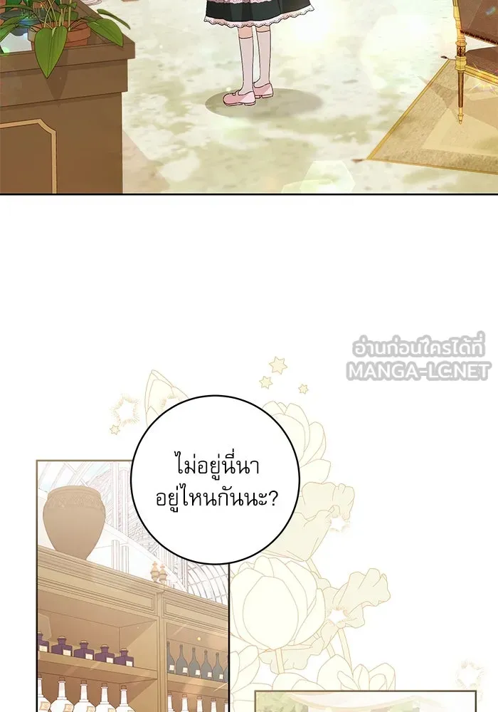 ครอบครัวตัวร้ายปล่อยฉันไปเถอะ ตอนที่ 7 รูปที่ 48