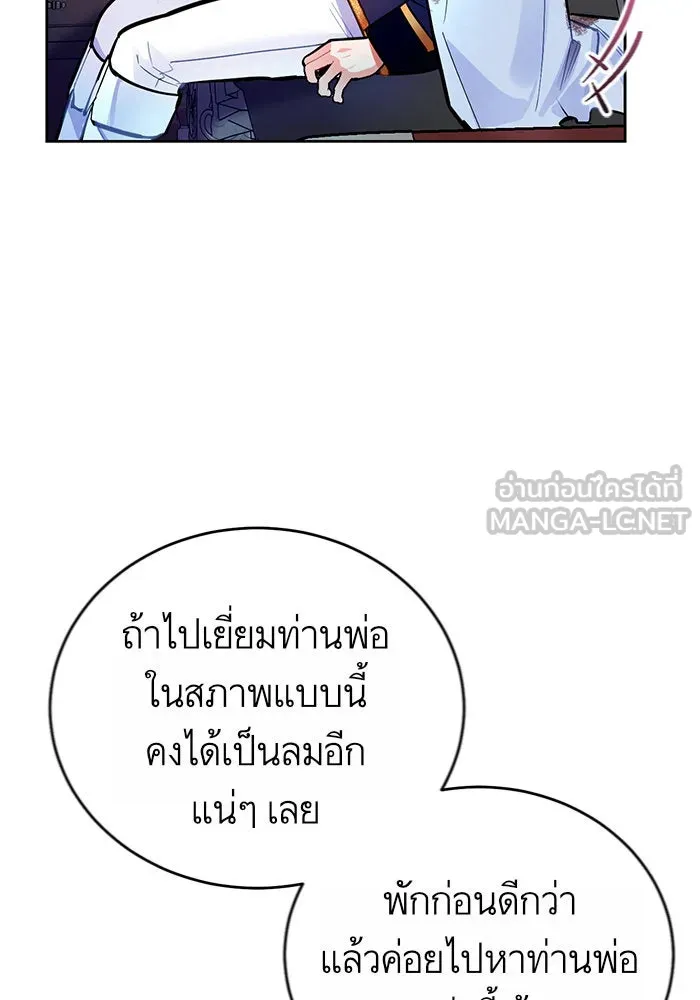 บุตรีดยุกขอไม่แต่งงานbrกับหนุ่มในฝัน ตอนที่ 14 รูปที่ 30