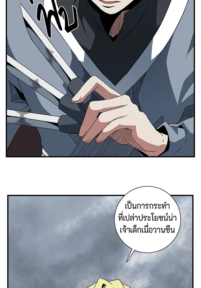 หนึ่งก้าวสู่เจ้ามาร ตอนที่ 19 เป้าหมาย (3) รูปที่ 40